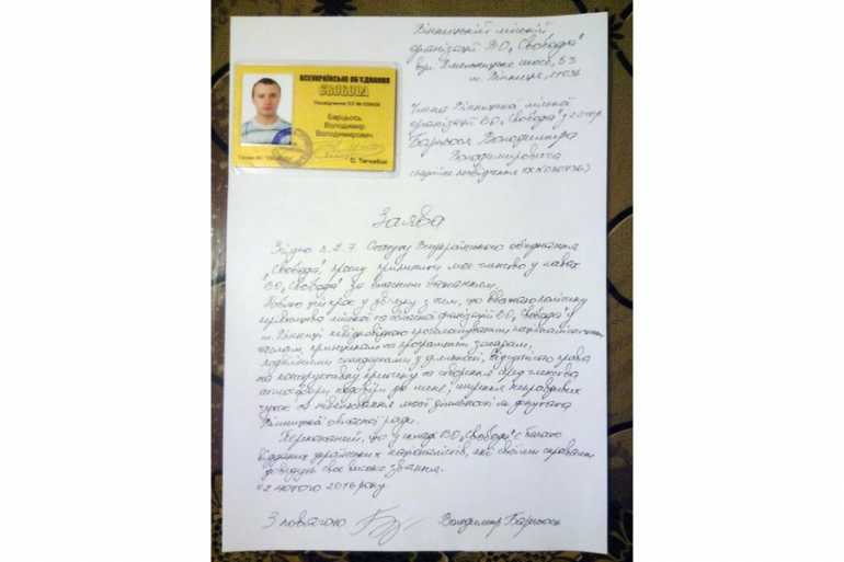 заява Барцьося фото