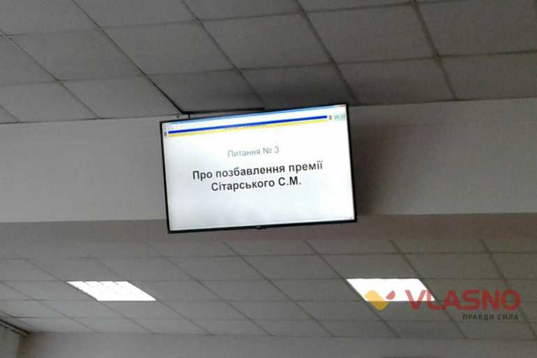 позбавлення премії Сергія Сітарського фото
