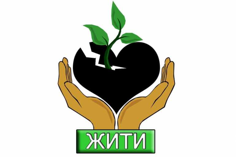 проект Жити фото