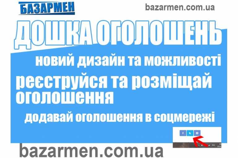 Базармен фото