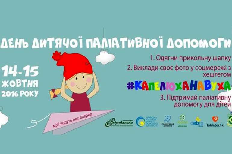 aktivj. "#КапелюхаНаВуха" фото