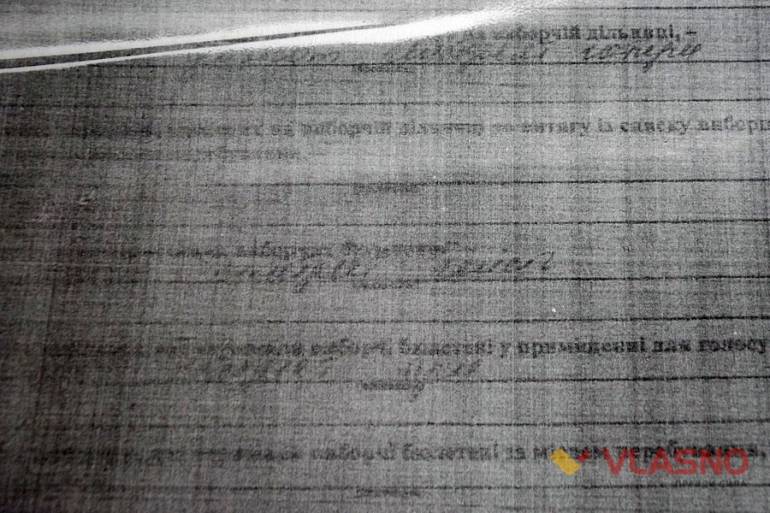 копії виборчих протоколів фото