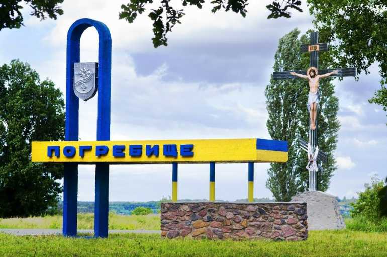 Погребищенська РДА фото