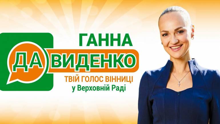 Ганна Давиденко: Навіть одне слово в законі може вплинути на долі людей**