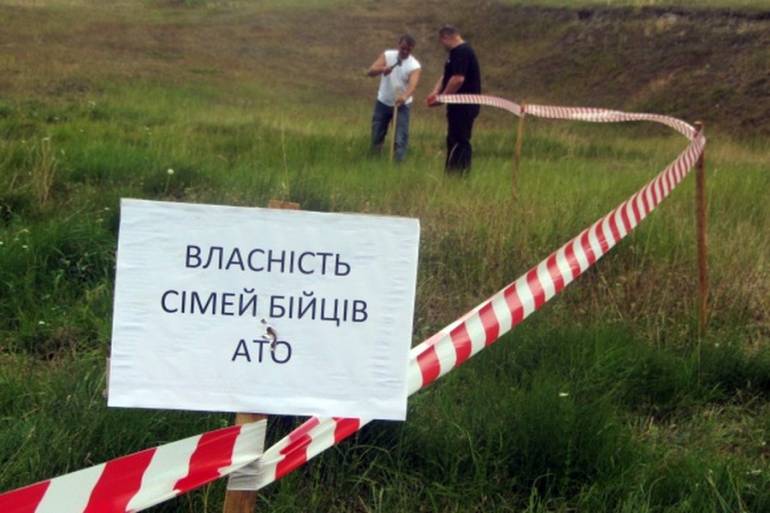 землі для учасників АТО фото