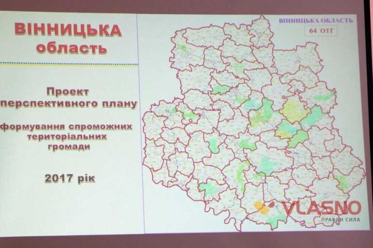 перспективний план Вінниччини фото