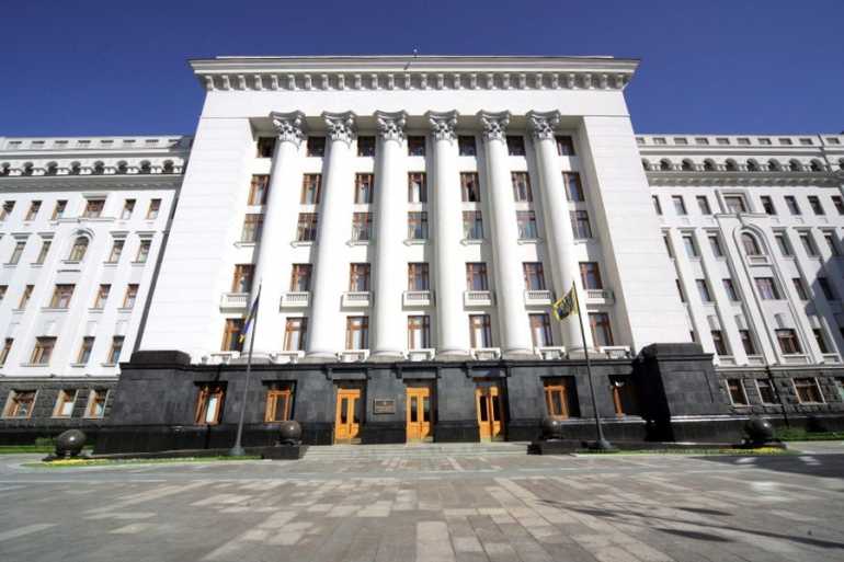 приймальня президента україни