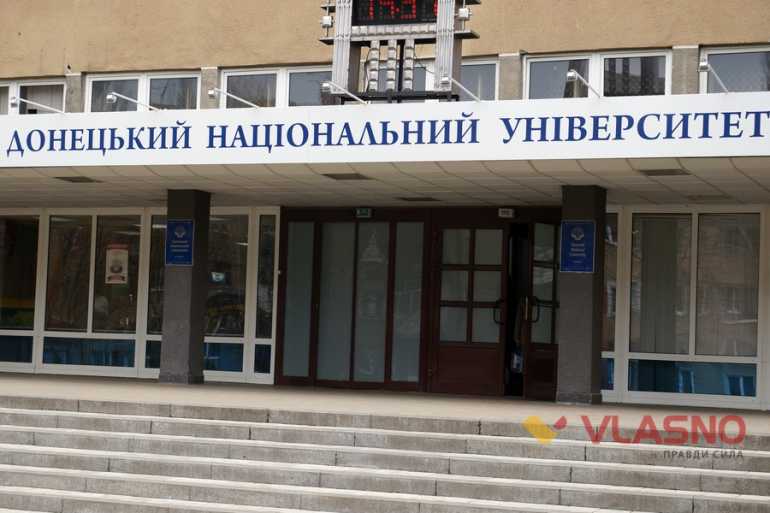 ДонНУ у Вінниці фото