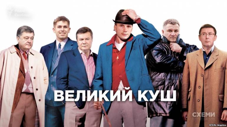 Через банк президента знято з депозитів Януковича мільярди гривень