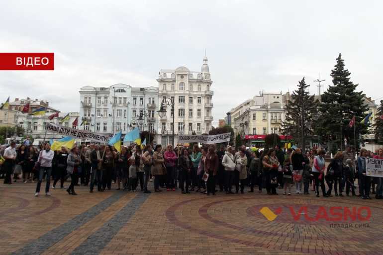 мітинг батьків ЗОШ №5 та ЗОШ №31 під Вінницькою міськрадою фото