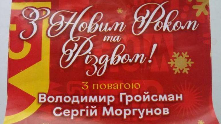 У вінницьких дитсадках роздають новорічні подарунки від Гройсмана