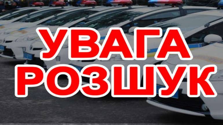 Поліція розшукує зниклу вінничанку