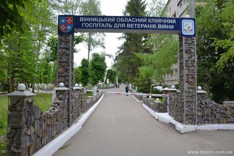 Комісія облради шукає порушення у Вінницькому госпіталі ветеранів війни