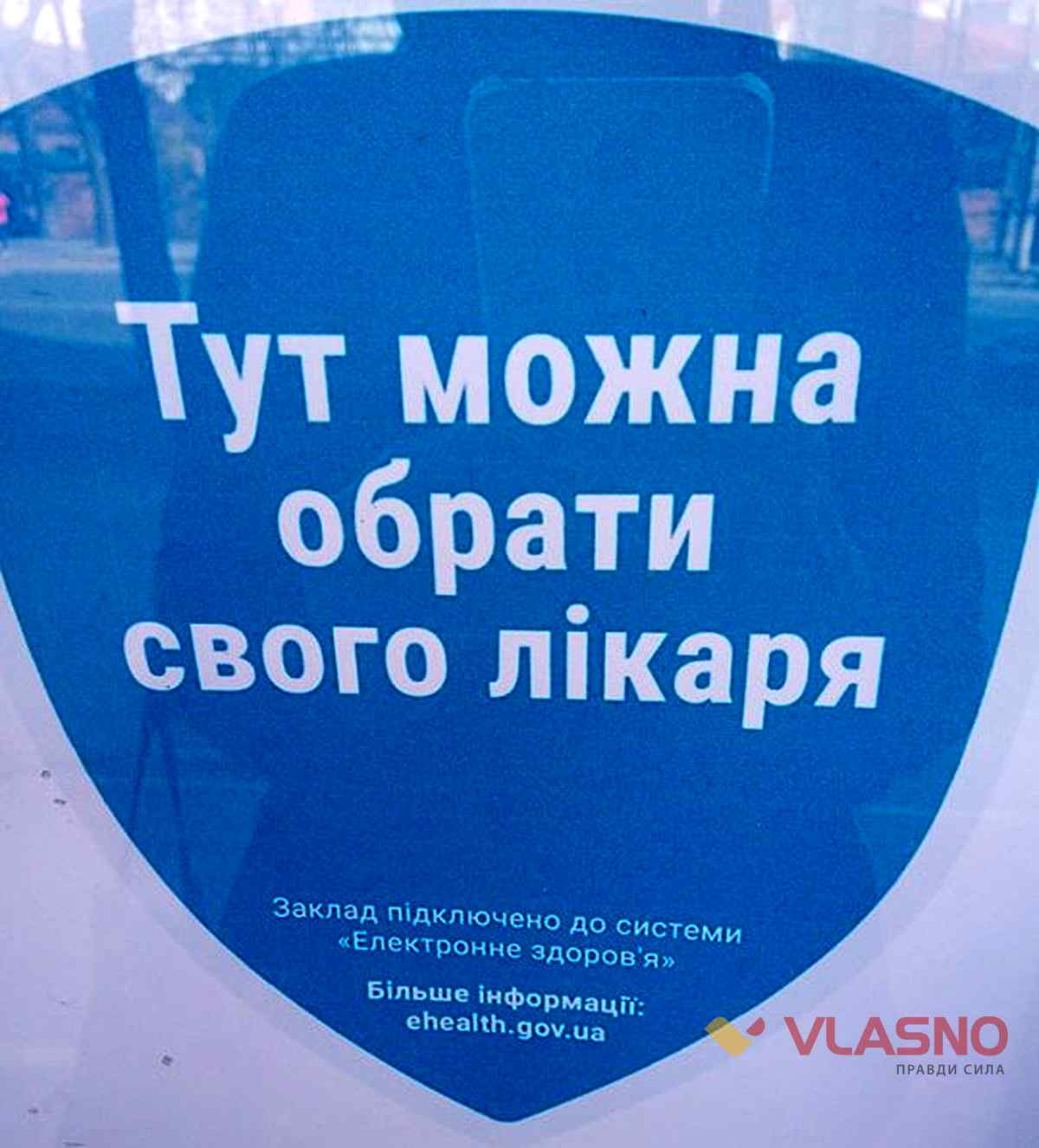 оформлення декларації з сімейним лікарем фото