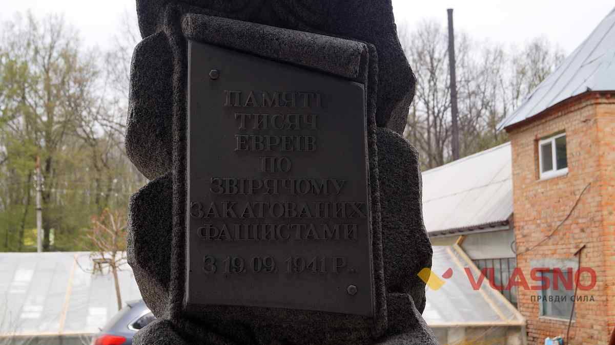 пам'ятник жертвам репресій фото