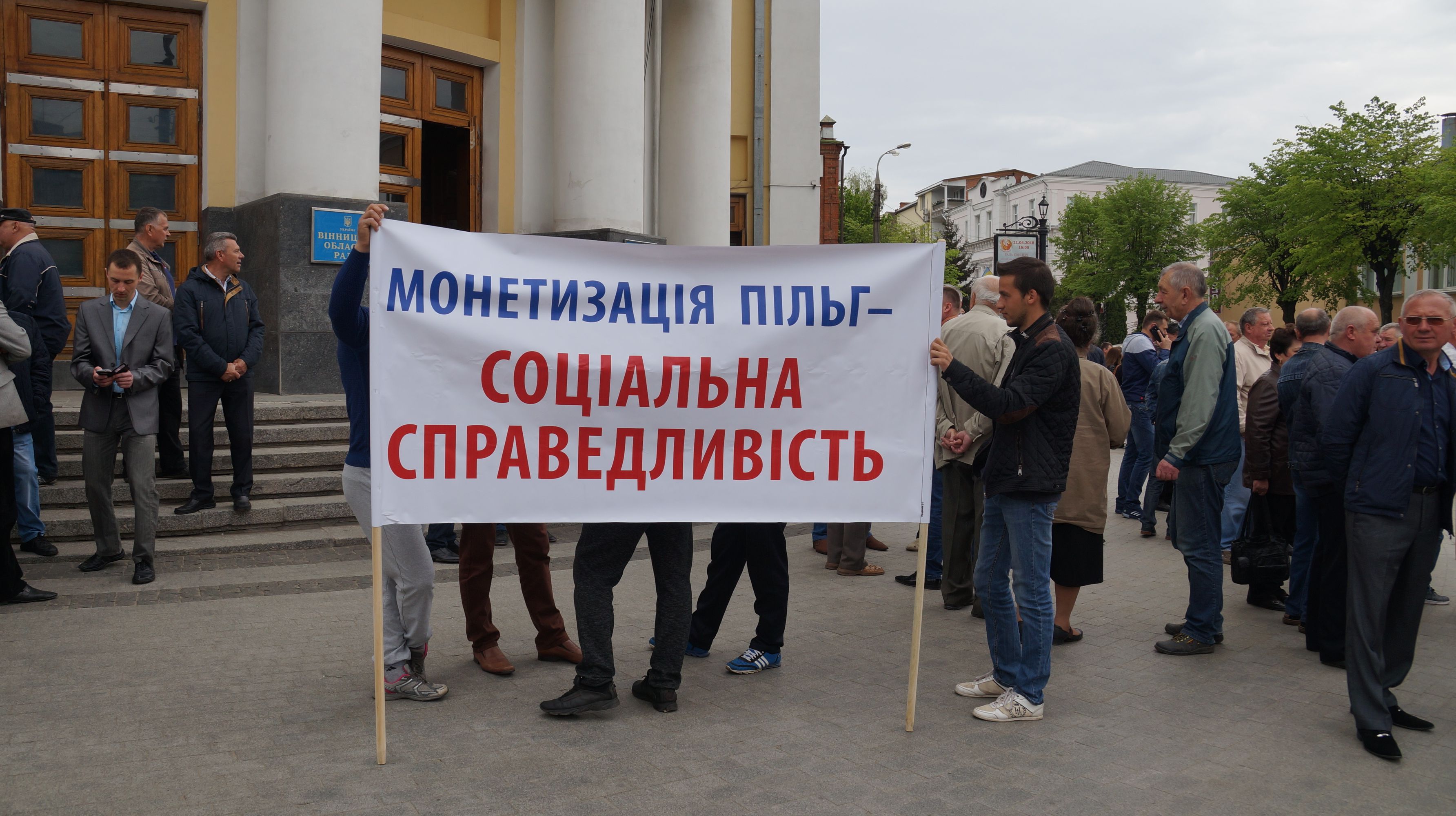 piket pereviznykiv1 1