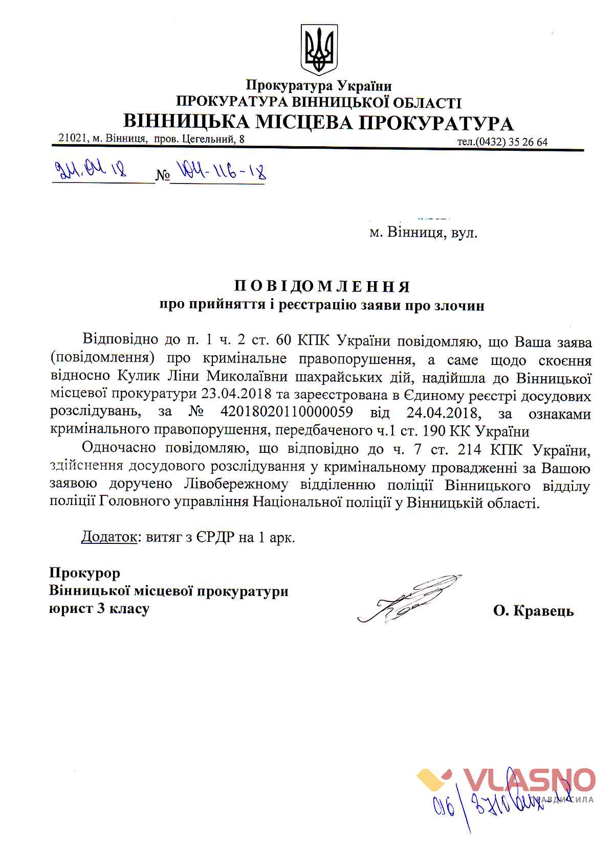 7prokuratura