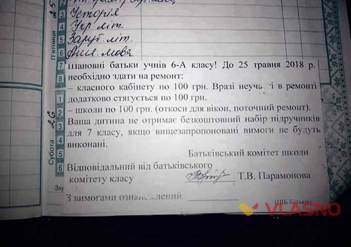 pobory v shkolah 1 1 1