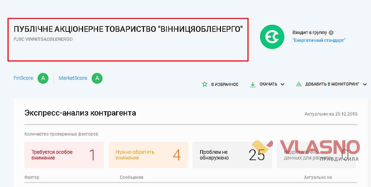 zrada dogovoru 4 2
