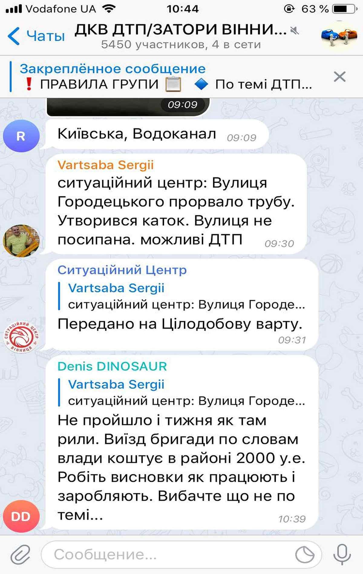 prorvana truba u vinnytsi 1