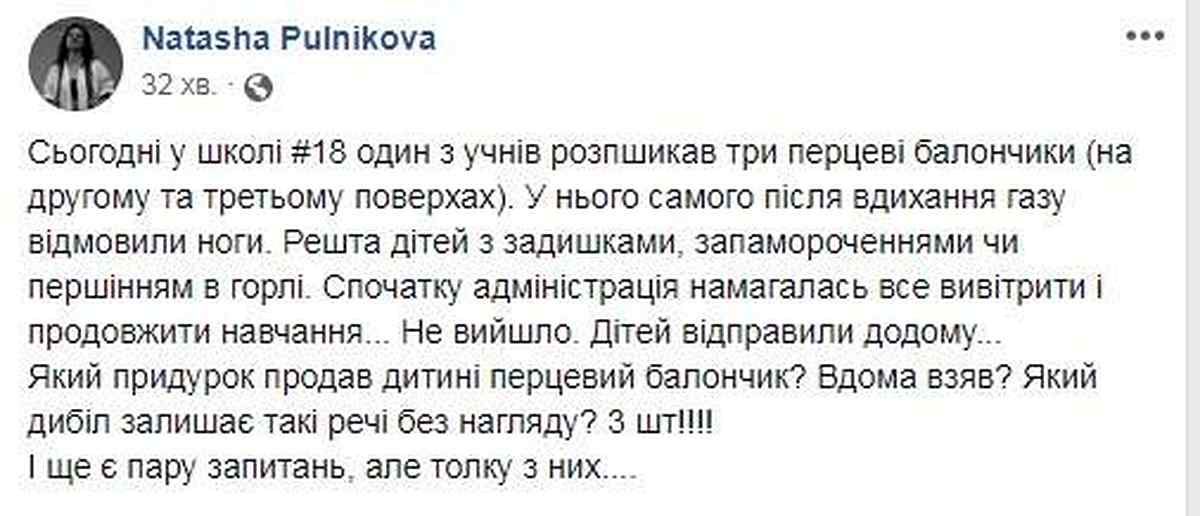 gazoviy balonchik 4 1