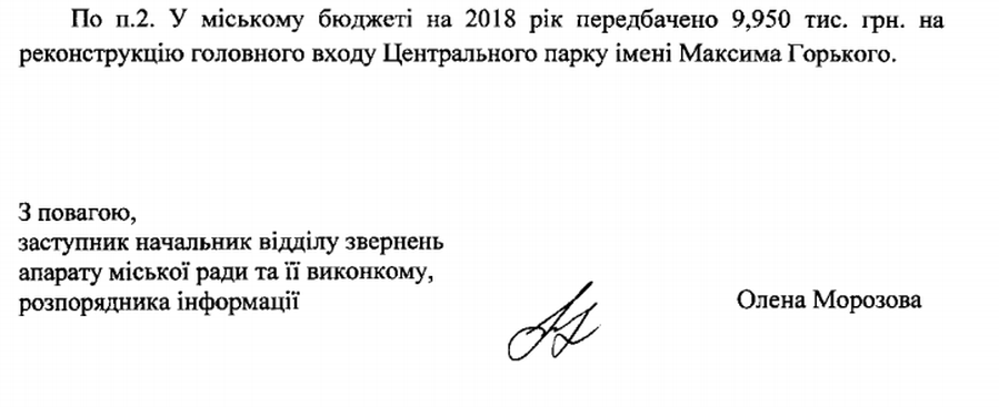 rekonstrukciya-centralnogo-parku-1