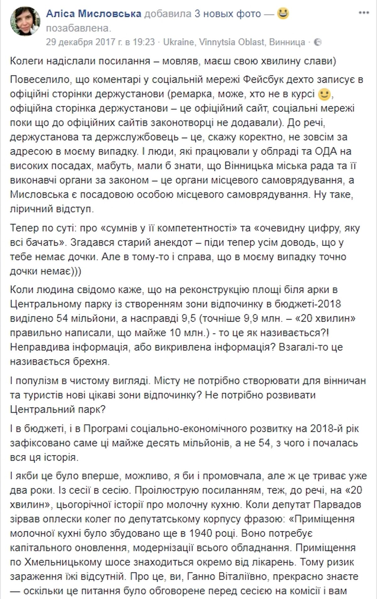 vinnicka-vlada-manipulue-ksenofobieu-1
