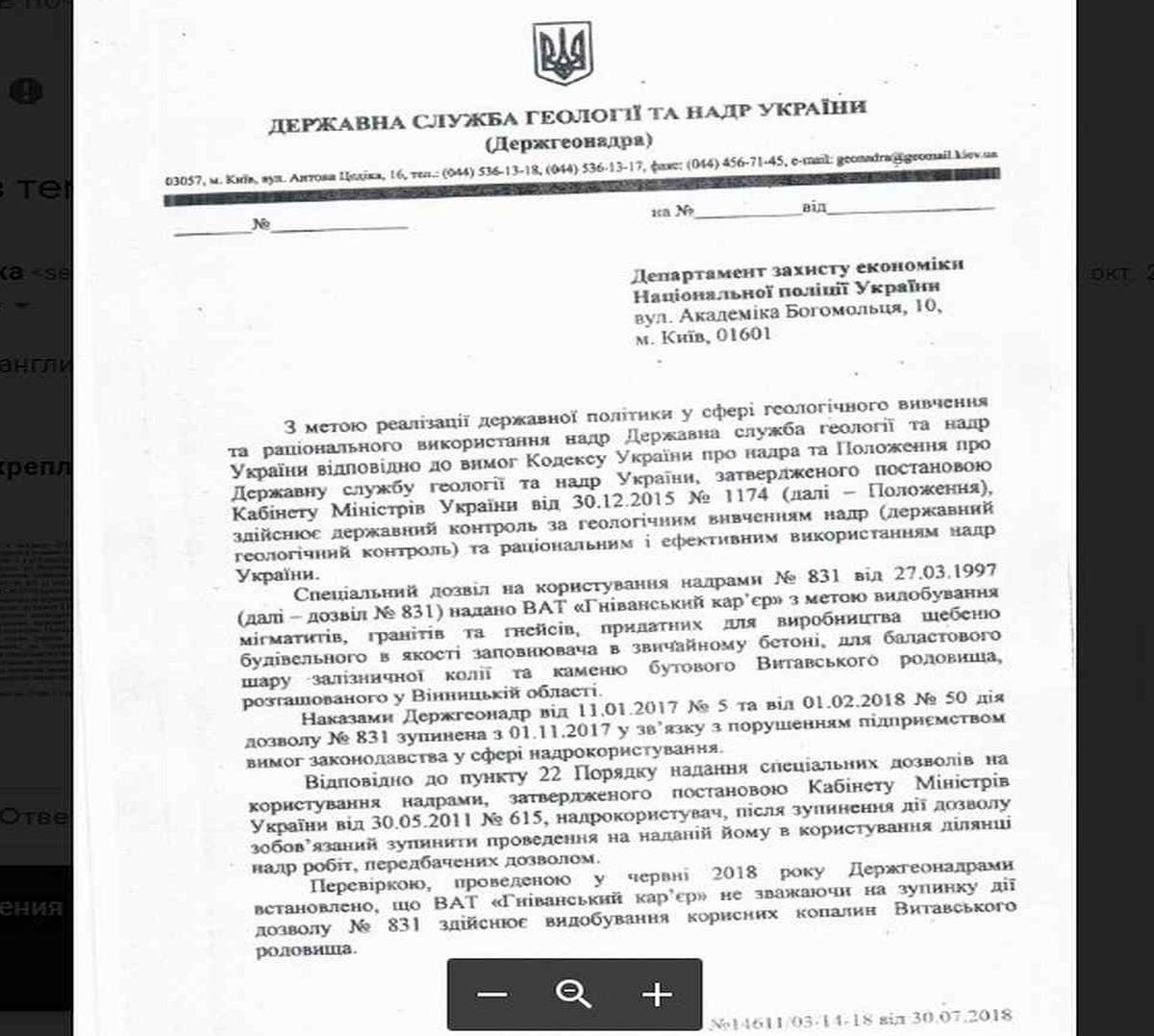 shluzba geologii gnivanskiy karier 3