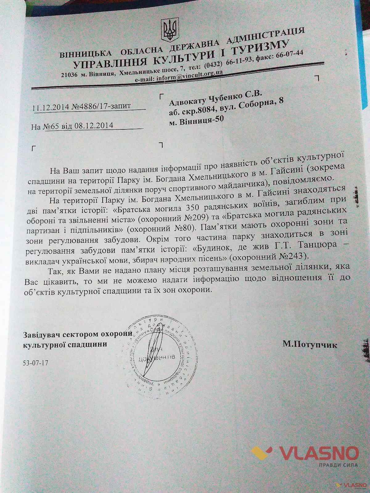 gaysun-cerkva-panteleymona-11 1