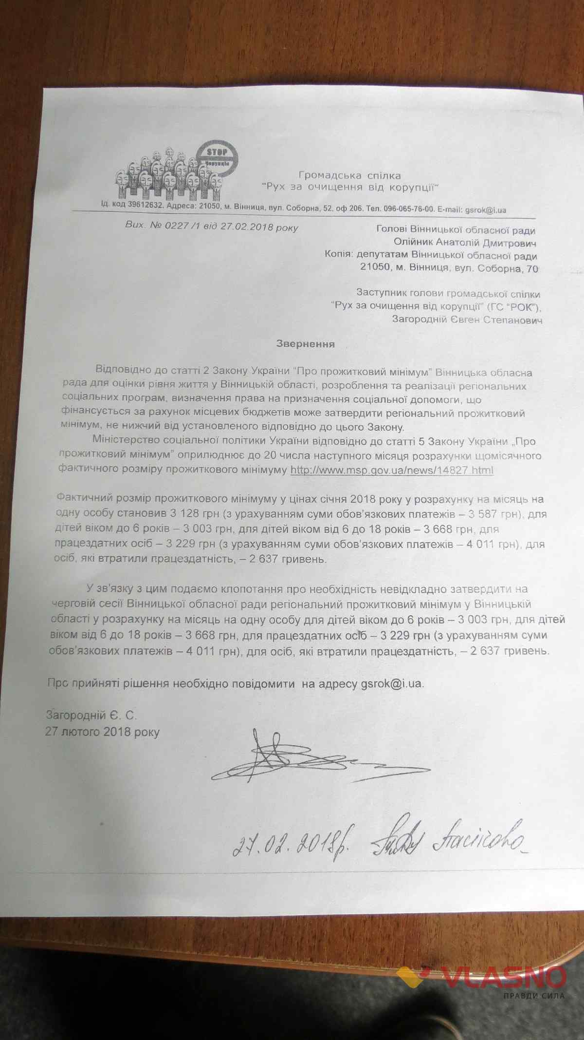 допомога для вінничан фото