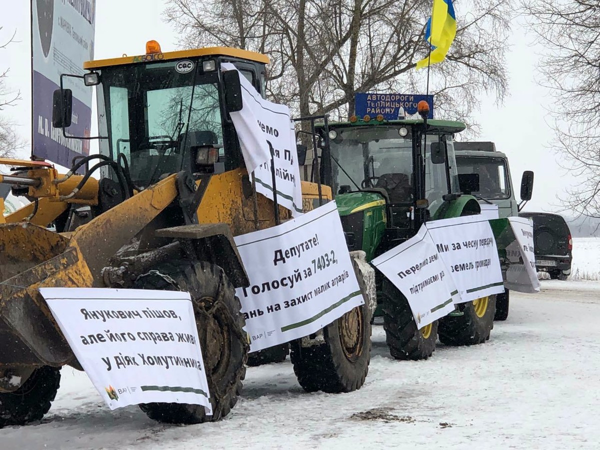 перекриття дороги фото