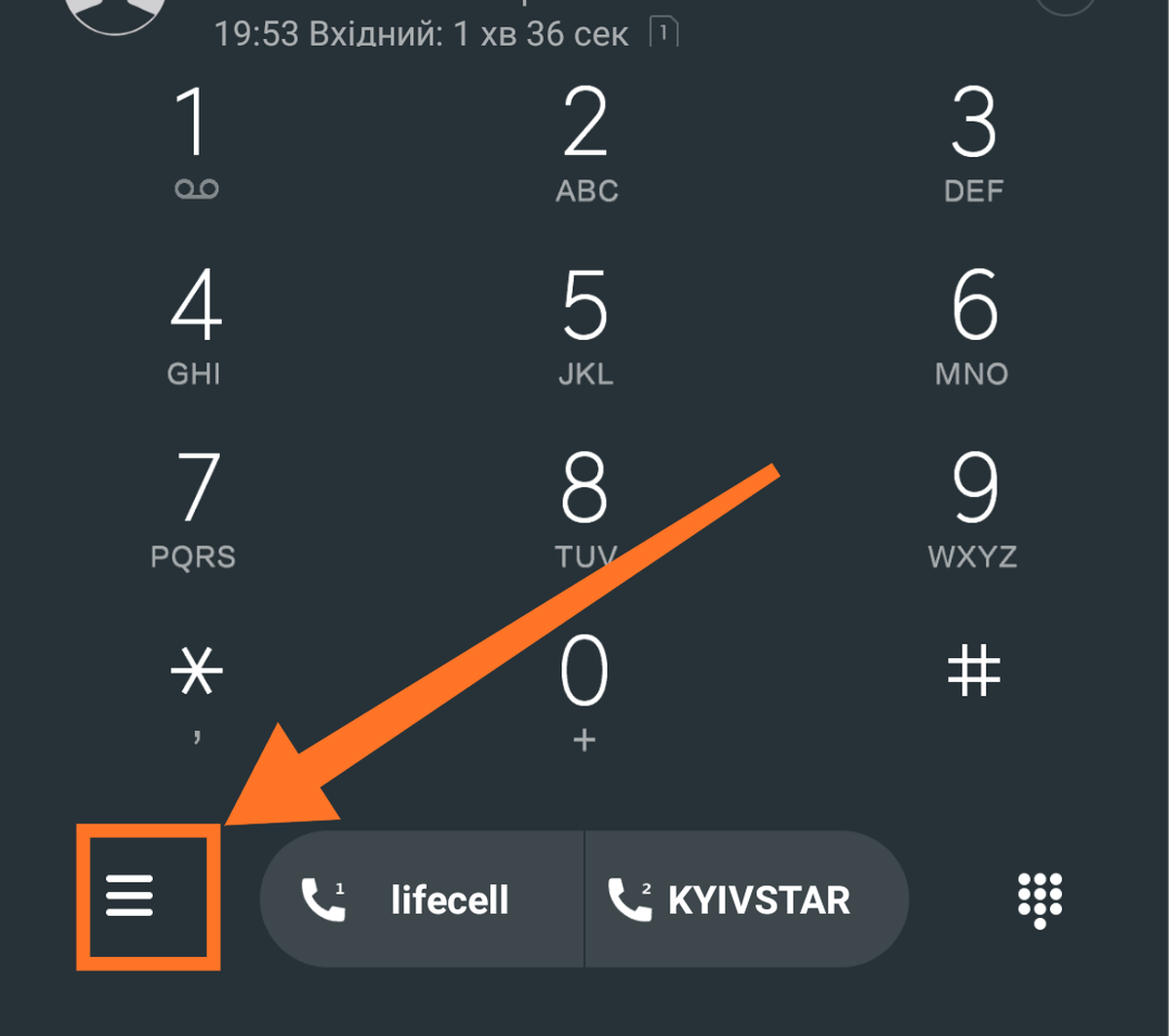Yak-vkliuchyty-spalakh-pry-dzvinku-na-Xiaomi2