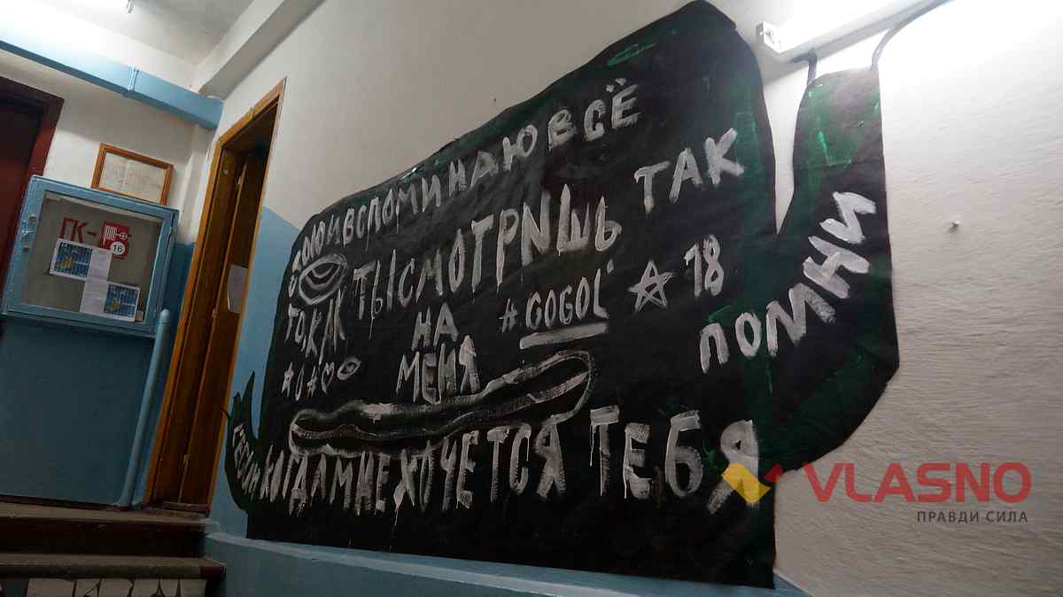 gogol fest 6 1