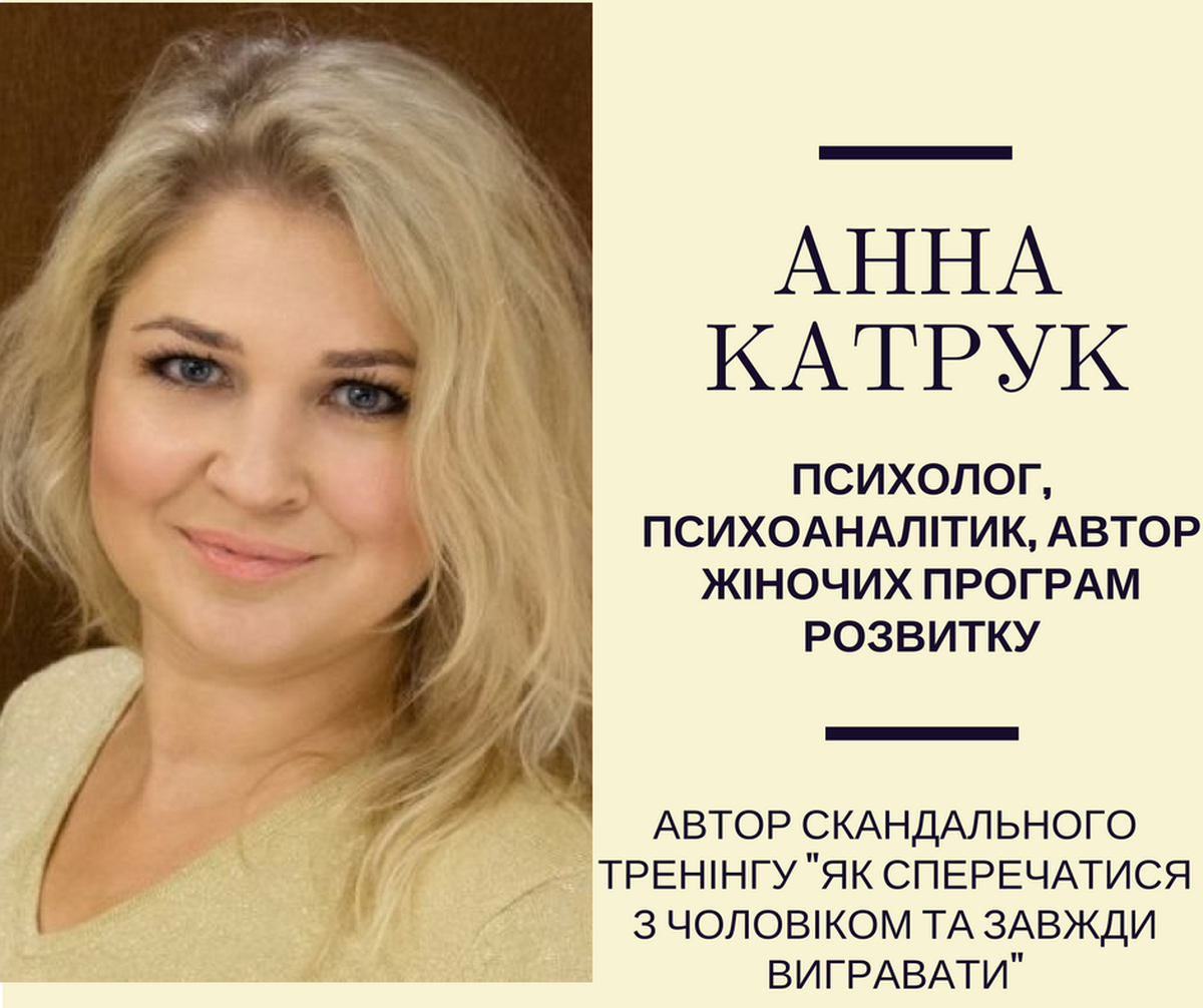 Anna-Katruk