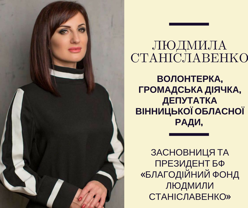 Lyudmila-Stanislavenko