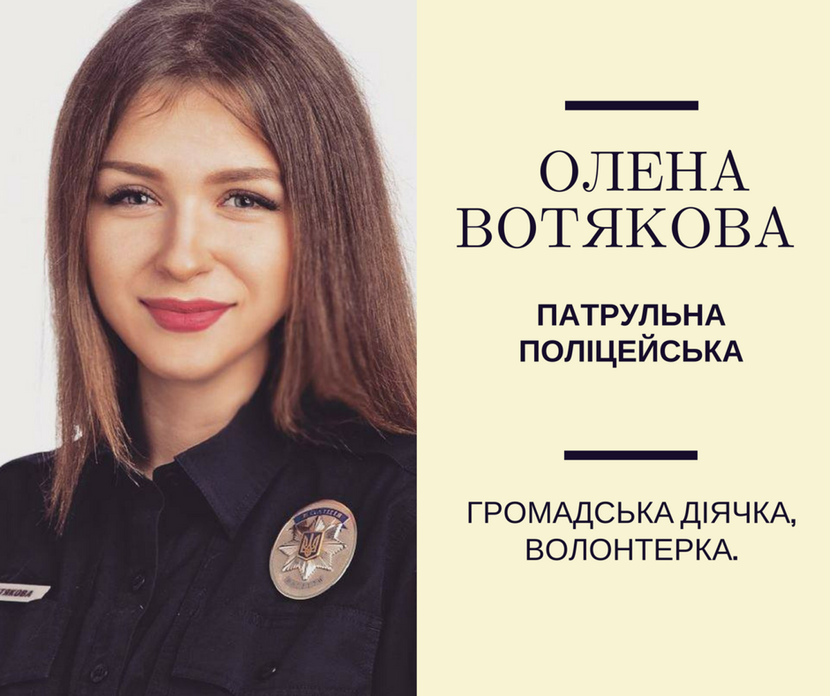 Olena-Votyakova