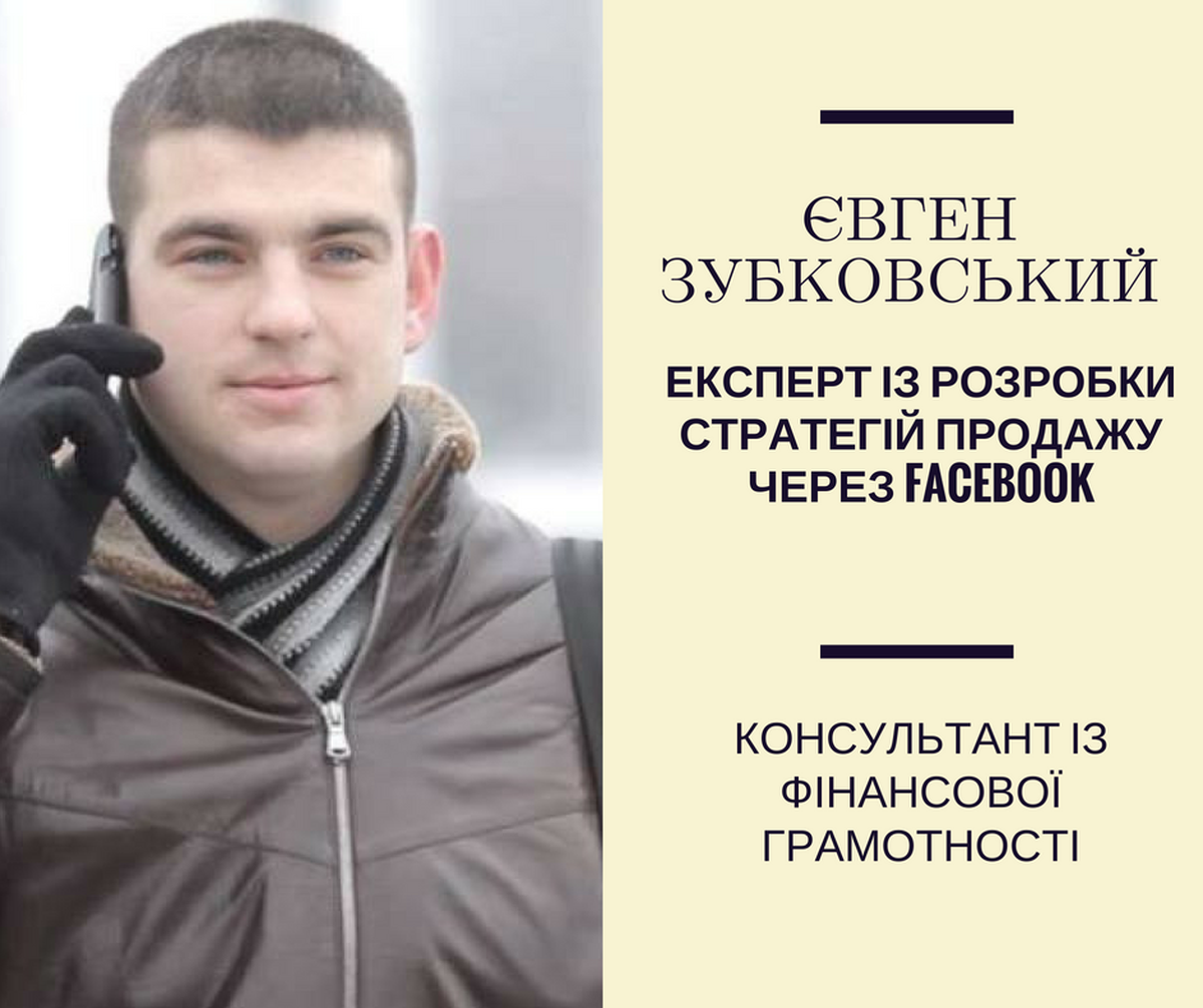 Yevhen-Zubkovsky