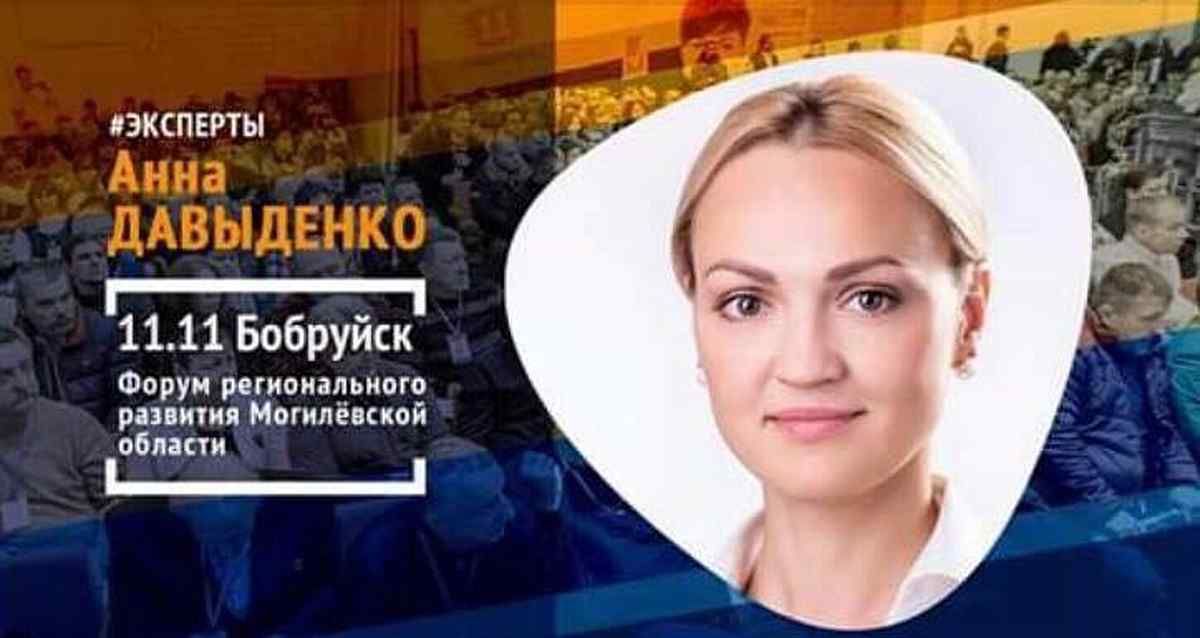 hanna davydenko v bilorusi 2