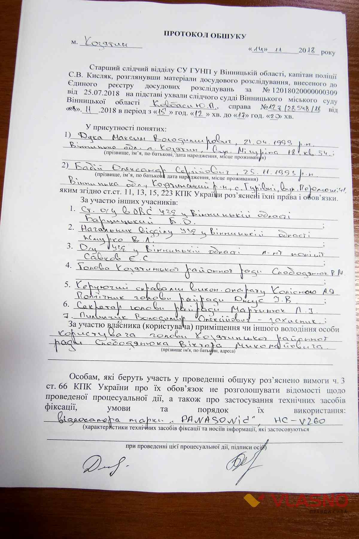 kazatin rada 13.jpg 1