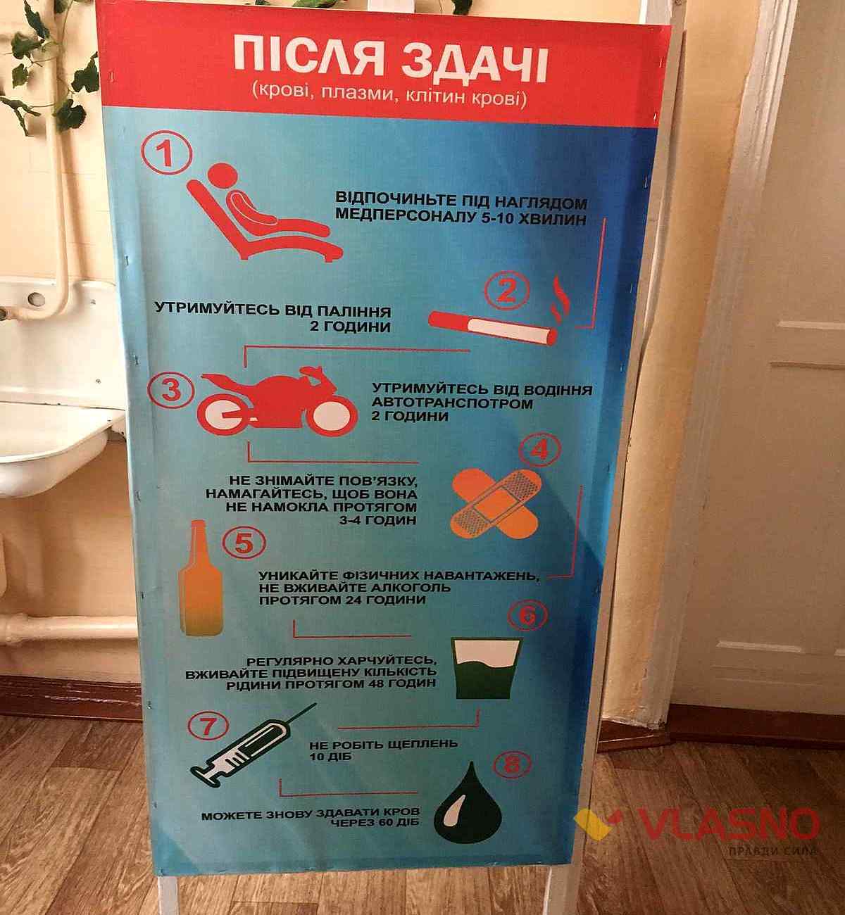 u vinnytsi skdavaly krov 12