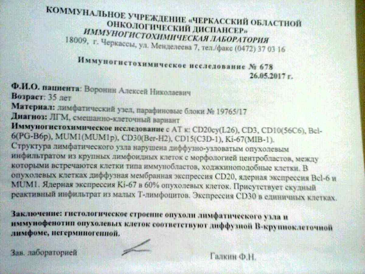 diagnoz hvorogo vinnichanina oleksiya voronina 1