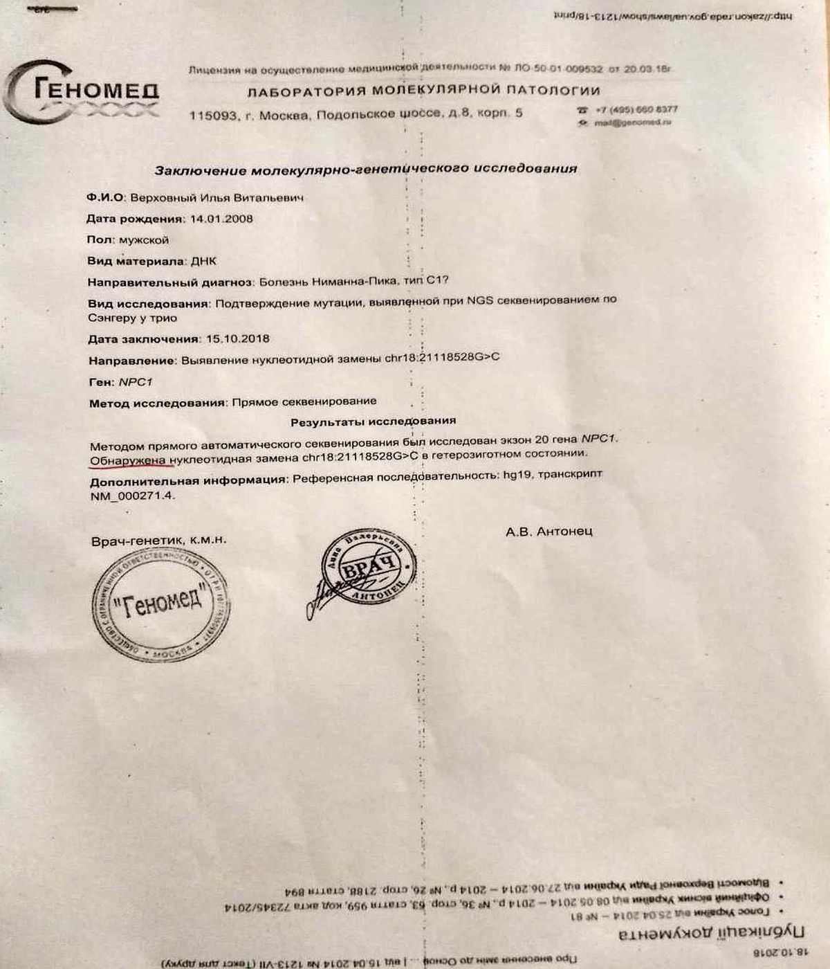 diagnoz hvorogo illi verhovnogo iz-vinnuitci 2