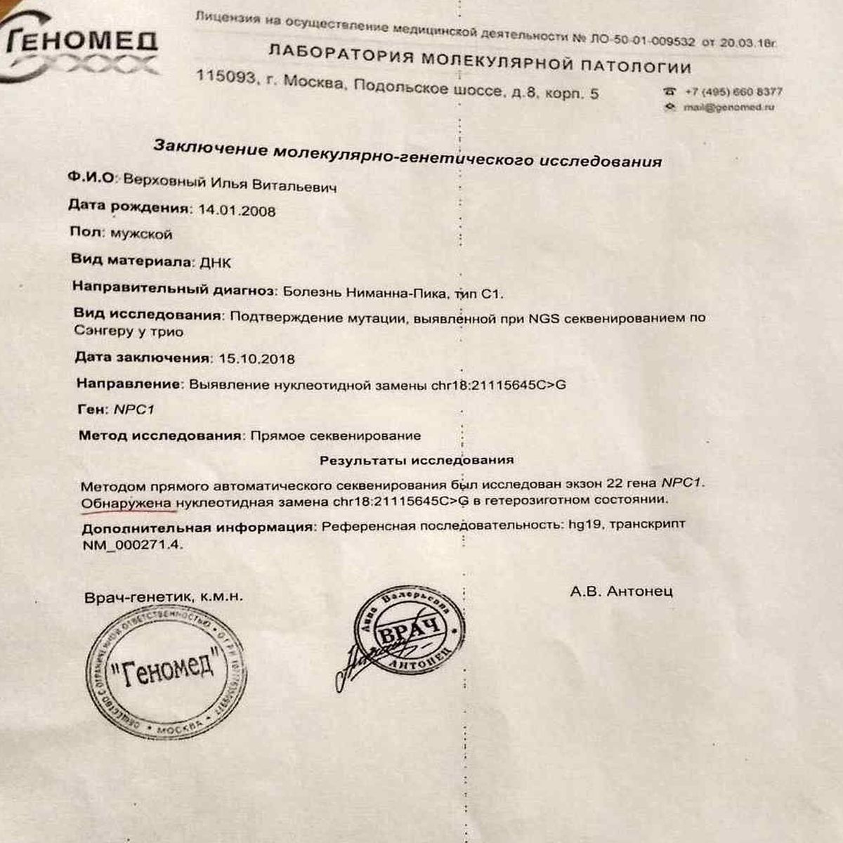 diagnoz hvorogo illi verhovnogo iz-vinnuitci 3