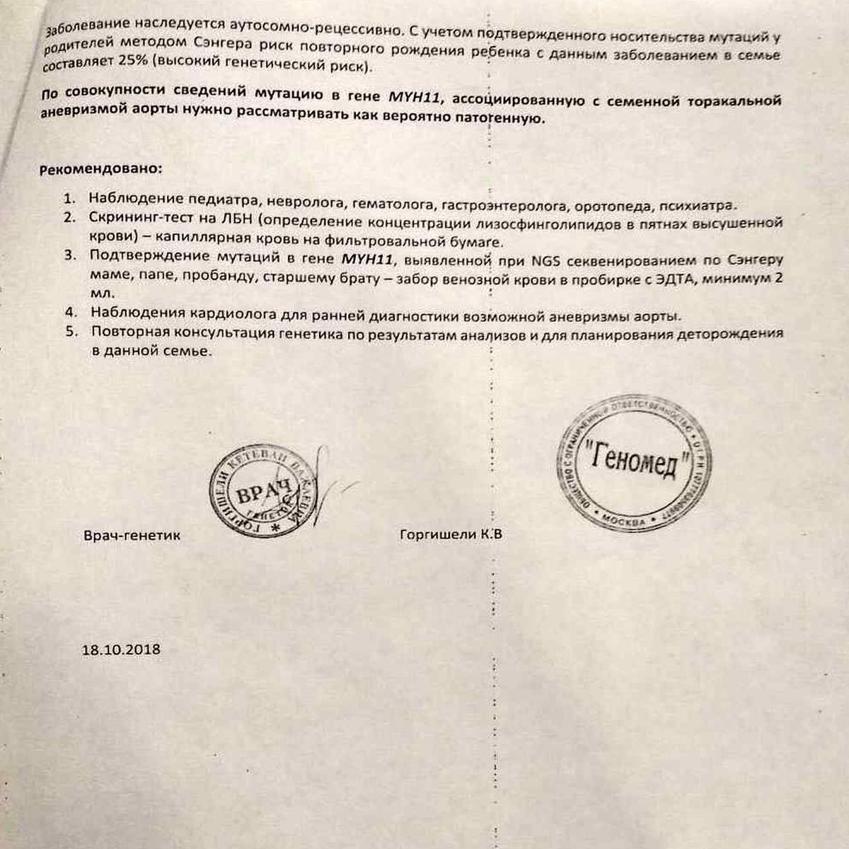 diagnoz hvorogo illi verhovnogo iz-vinnuitci 4