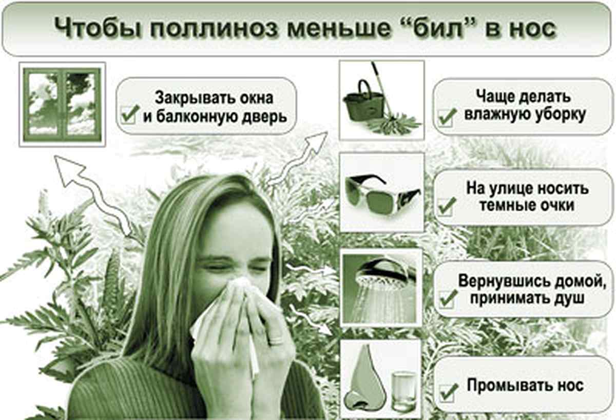 allergiya 1