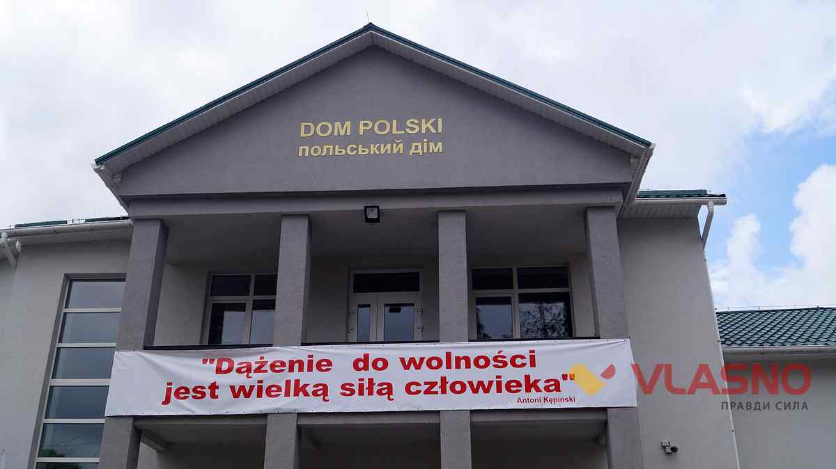 polskii dim 1