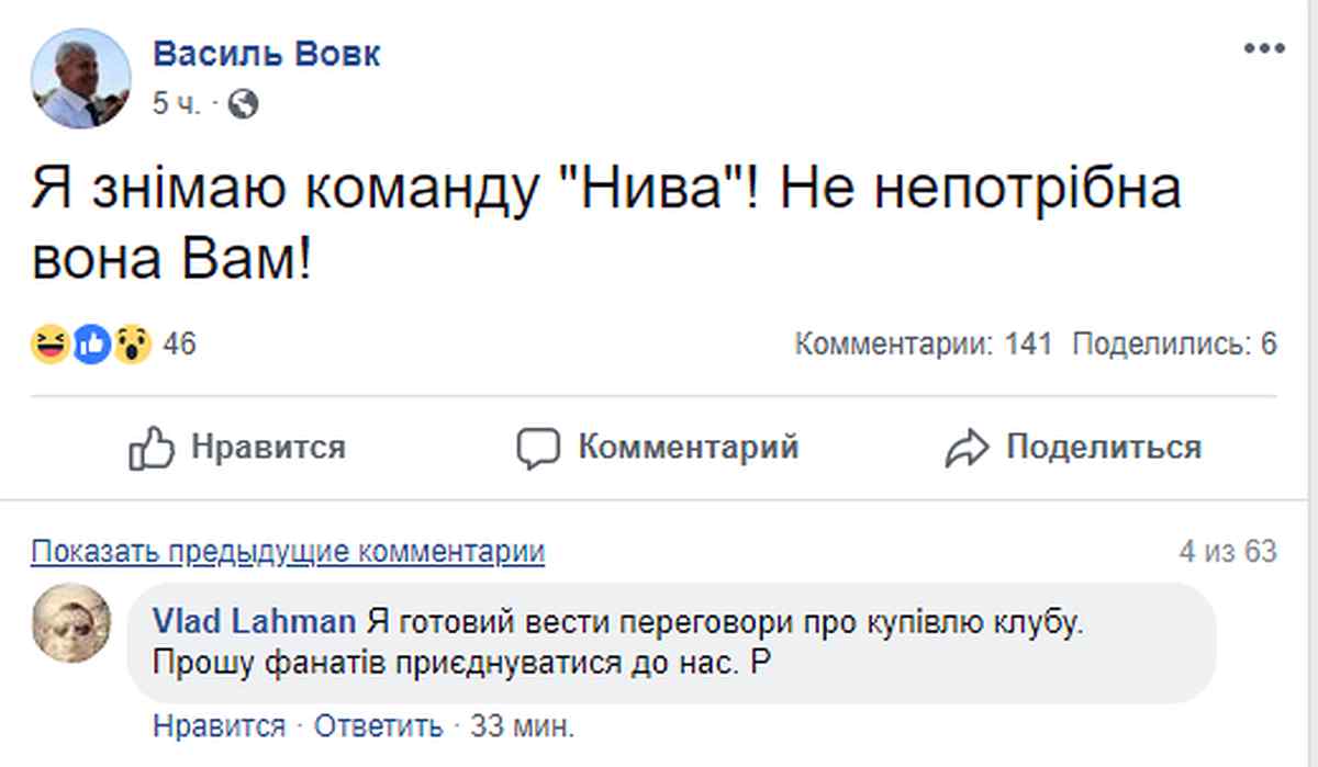 vovk komentar