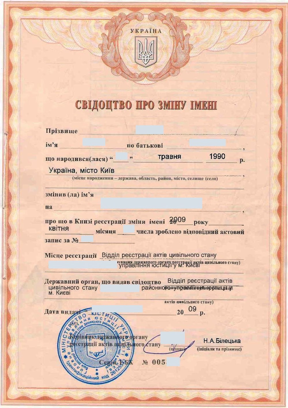 zmina-imeni-2