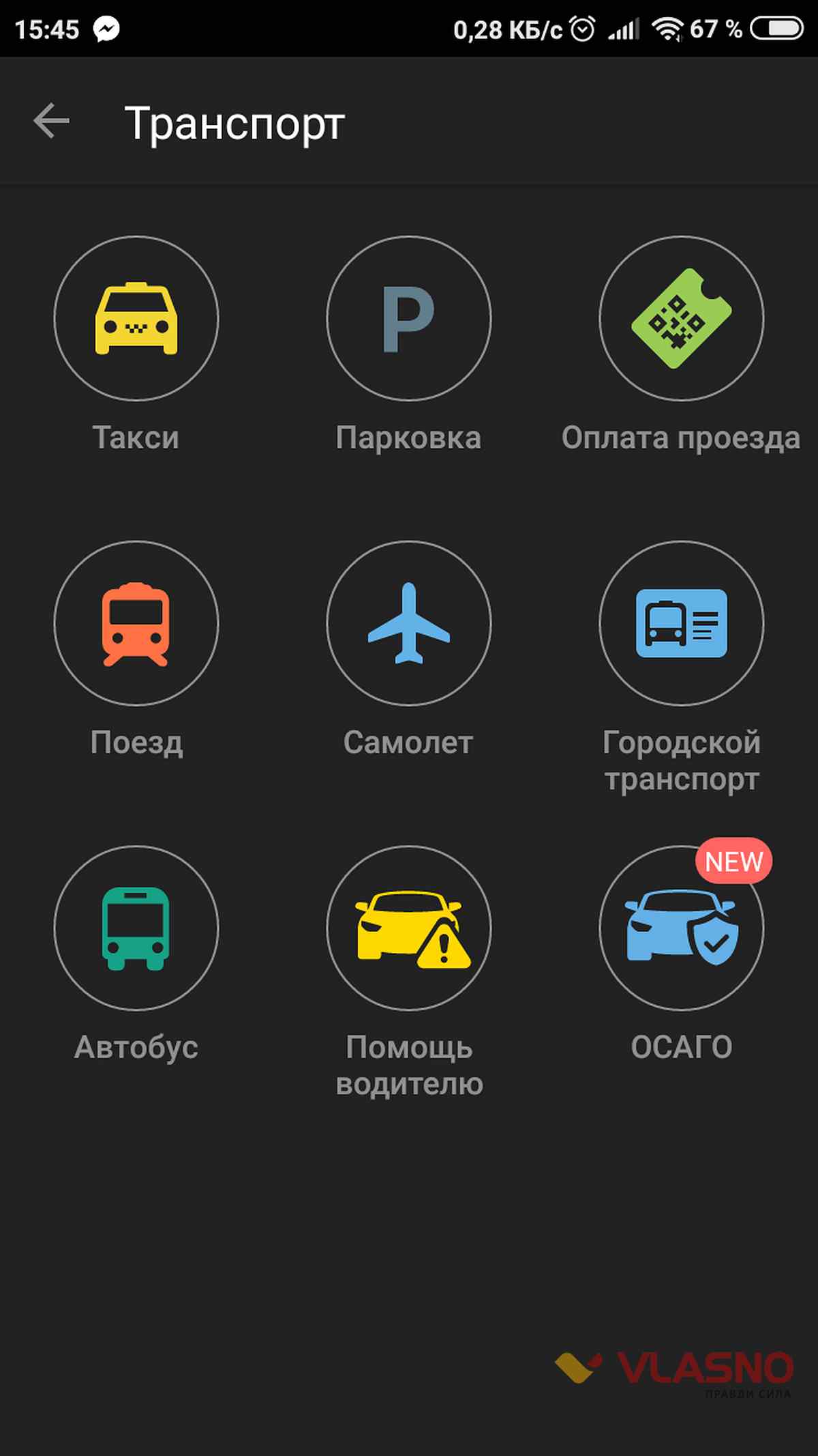 Screenshot 2019-01-22-15-45-24-625 ua.privatbank.ap24