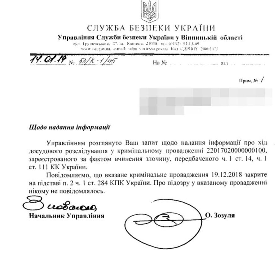 Bondarchuk-vidpovid-SBU